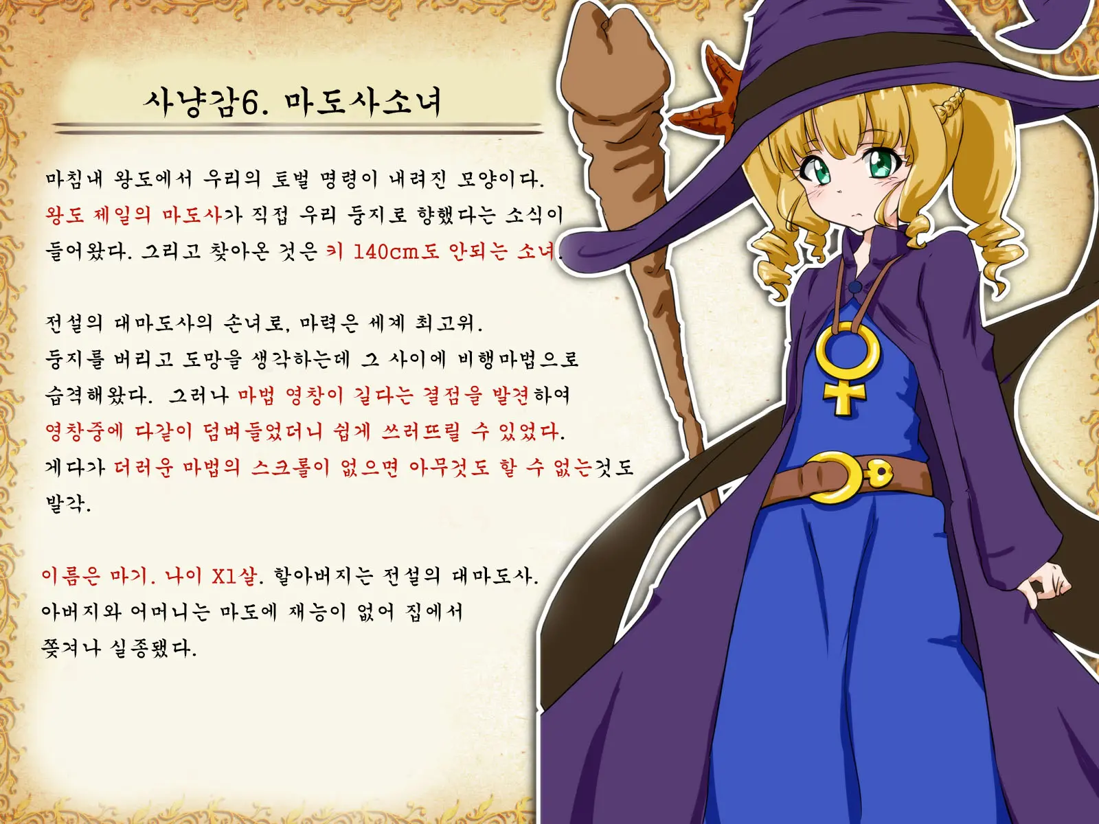 Goblin Ni Tenshou Shita Boku Wa Onna Ni Tanetsuke Shite Haramasete Umasete Daihanshoku Suru Koto Ni Shimashita. -Onna 10 Nin Haramase Kiroku-